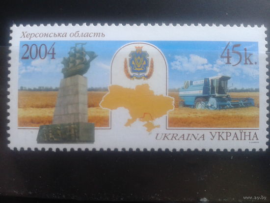 Украина 2004 Регионы, Херсонская обл., герб**
