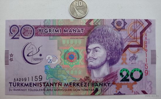 Werty71 Туркменистан 20 манат 2017 UNC банкнота Туркмения игры серия AA