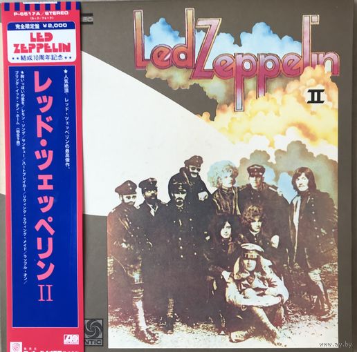 Led Zeppelin II (Japan 1979 Mint)