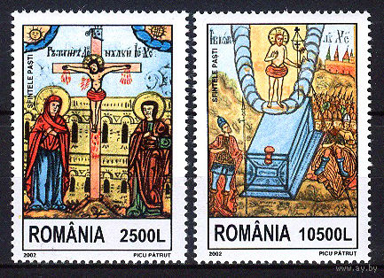 2002 Румыния. Пасха