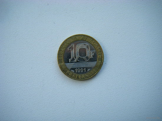 Франция 10 франков 1991г.