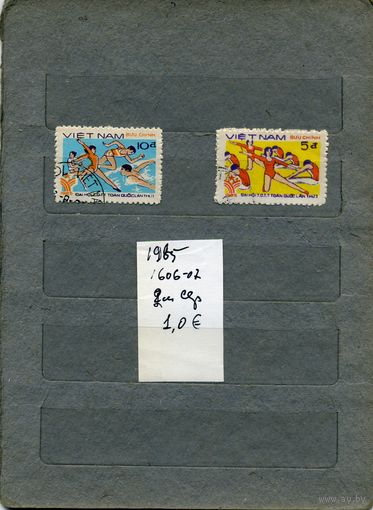 Вьетнам, 1985   СПОРТ   серия 2м (на "СКАНЕ" справочно приведены номера и цены по Michel)