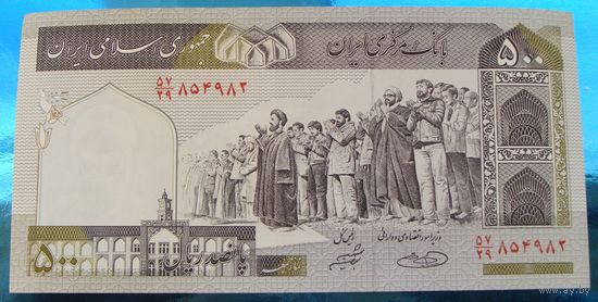 Иран. 500 риалов 2003 - 2009 года  Номер по каталогу: P137Ad