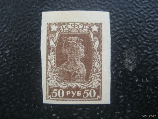 РСФРС 1923 номинал 50 рублей чистая