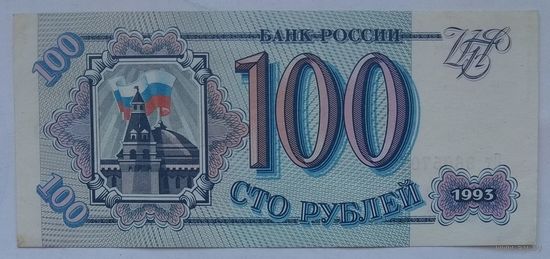 Россия 100 рублей 1993 г. Серия Нт