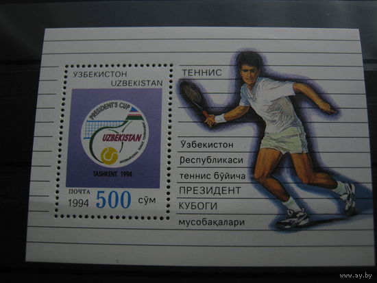 Марки - спорт, большой теннис, блок, Узбекистан, 1994