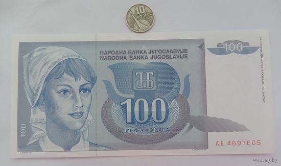 Werty71 Югославия 100 динаров 1992 UNC банкнота