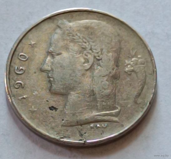 Бельгия. 1 франк 1960 года.