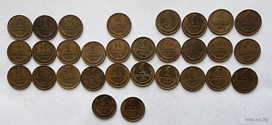 СССР 1 копейка 1961-1963,1965,1967-1990, 1991 М, Л (30 шт)