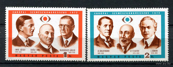 Венгрия - 1972 - Личности - [Mi. 2749-2750] - полная серия - 2  марки. MNH.