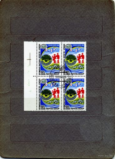 СССР, 1988, ЭКСПО -88 серия 1м  в к/блок