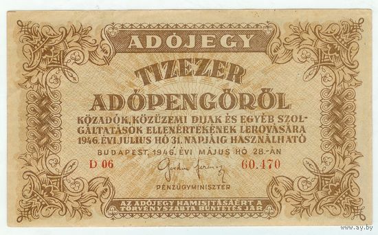 Венгрия, 10000 пенго 1946 год.