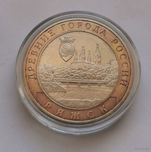 93. 10 рублей 2004 г. Ряжск. ММД