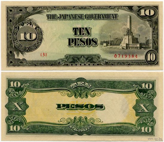 Филиппины (Японская оккупация). 10 песо (образца 1943 года, P111, UNC)