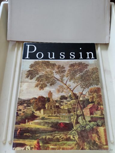 Poussin (Пуссен)