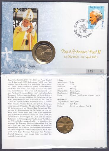 2005 Польша 4175 FDC+ Монета 2zl UNC День памяти со дня смерти Папы Иоанна Павла II.