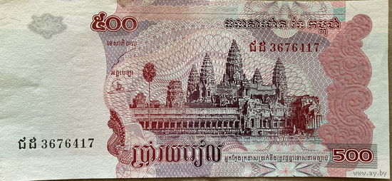 Банкнота 500 риелей 2004 года Камбоджа