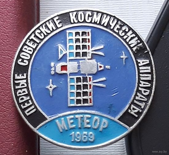 Метеор. Первые советские космические аппараты. Т-68