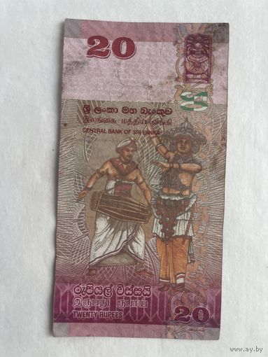 Шри-Ланка 20 рупий