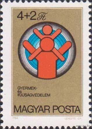Почтово-благотворительный выпуск в пользу молодежи Венгрия 1984 год серия из 1 марки