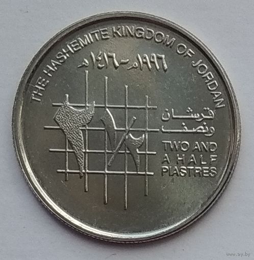 Иордания 2,5 пиастра 1996 г.