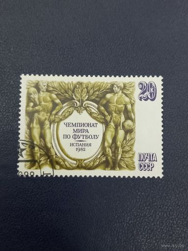 СССР 1982г.Чемпионат мира по футболу, Испания-1982