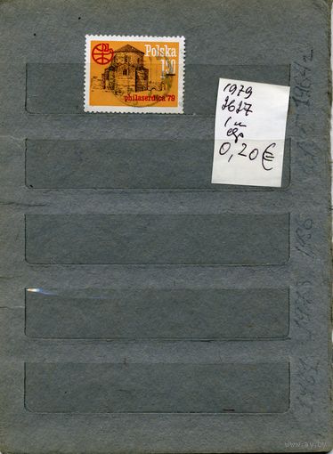 ПОЛЬША,1979,  ПАМЯТНИКИ АРХИТЕКТУРЫ   1м серия   (на  "СКАНЕ" справочно приведены номера и цены по Michel)