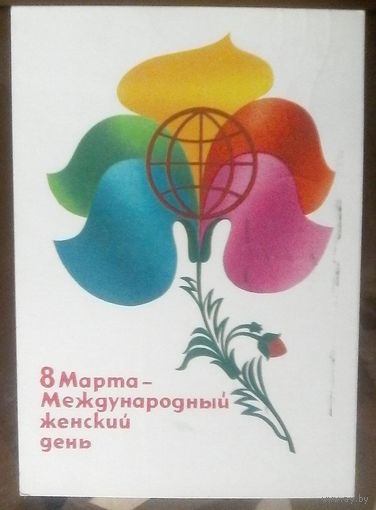 1982 год А.Любезнов 8 марта женский день 2