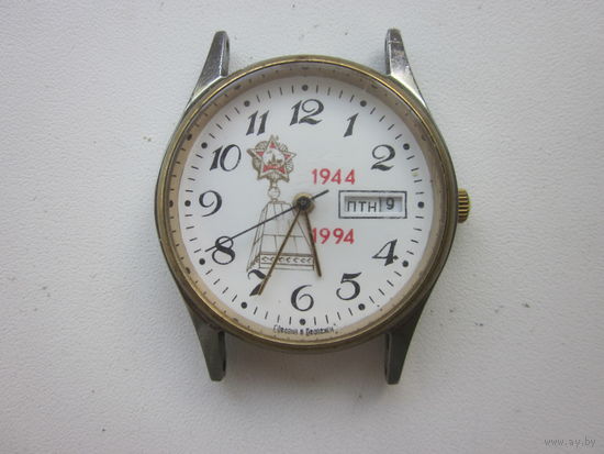 Часы Кварц 1944-1994.