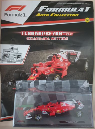 Formula1 Auto Collection 1/43 #32  (Ferrari SF70H - 2017)
