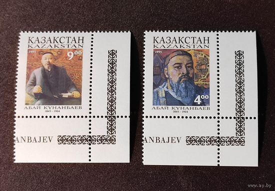 Казахстан, 2 м/c поэт Кунанбаев 1995, угол