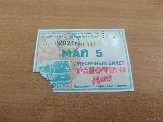 Проездной единый месячный билет рабочего дня. Автобус. Беларусь, Лида, май месяц 2021 года.