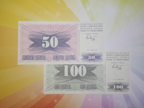 Босния и Герцеговина 50 и 100 динар 1992г