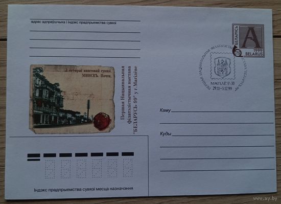 КПД Старый Минск открытка