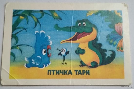 Календарик. Мультик. 1982