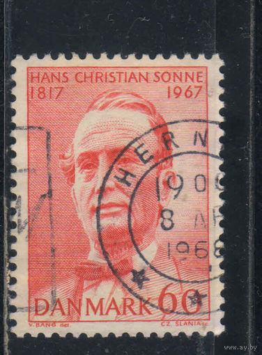 Дания 1967 150 летие Ханса Кристиана Сонне  #464