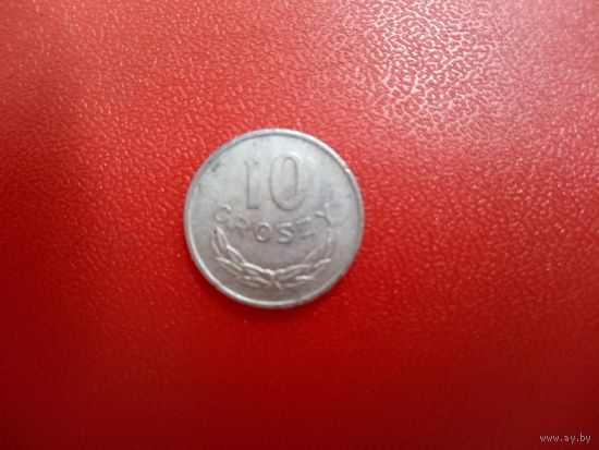 10 грошей 1977 Польша
