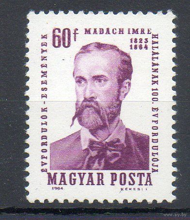 100-летие со дня смерти Имре Мадаха Венгрия 1964 год серия из 1 марки