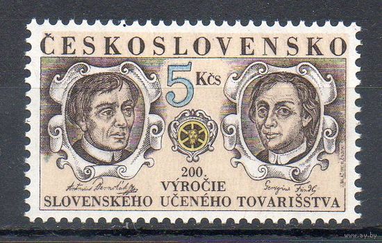 Словацкие священники  Чехословакия 1992 год серия из 1 марки