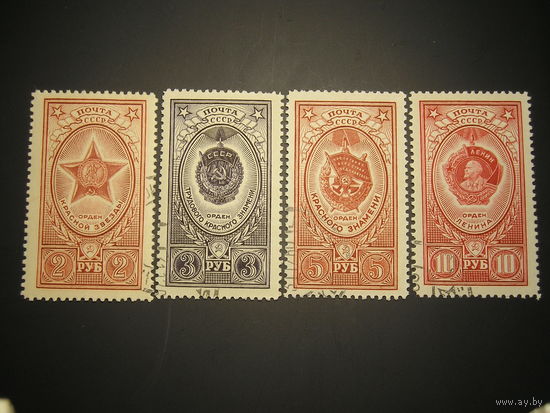 СССР 1952 Ордена СССР (1)