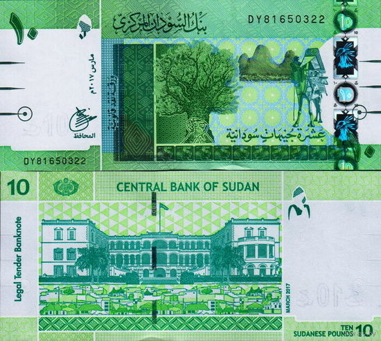 Судан 10 фунтов образца 2017 года UNC p73c