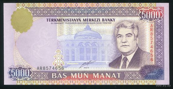 Туркменистан 5000 Манат 2000 г. P12b. Серия AR. UNC
