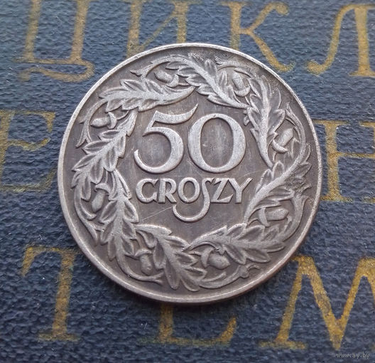 50 грошей 1923 Польша #12