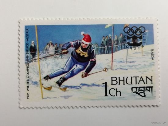 Бутан 1976. Зимние Олимпийские игры - Инсбрук, Австрия