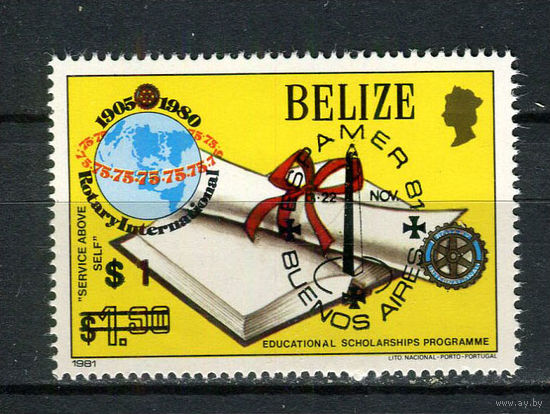 Белиз - 1981 - Образовательная стипендиальная программа - с надпечаткой - (на клее есть отпечатки пальцев) - [Mi. 603] - полная серия - 1 марка. MNH.  (Лот 114BN)