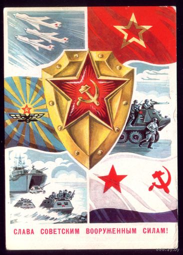 1976 год Г.Ренков Слава советским ВС