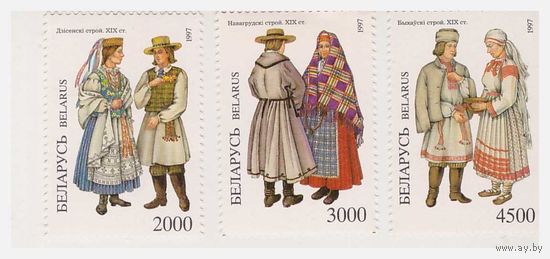 Беларуский народный костюм 1997