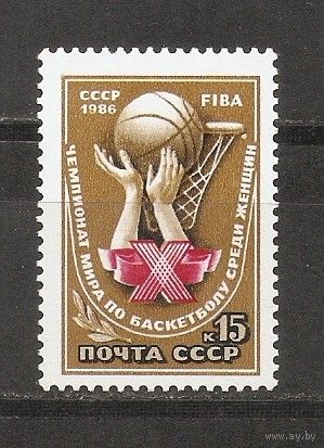 АК СССР 1986 Баскетбол