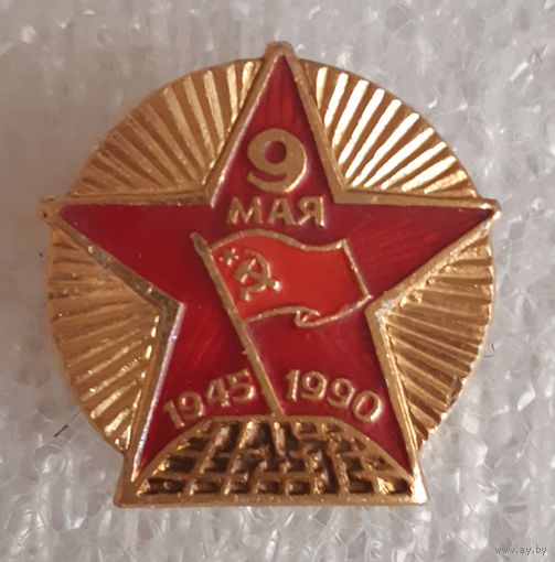 Значок 9 мая (1945-1990), СССР