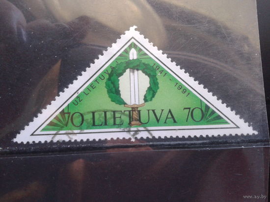 Литва 1991 Символ суверенной Литвы